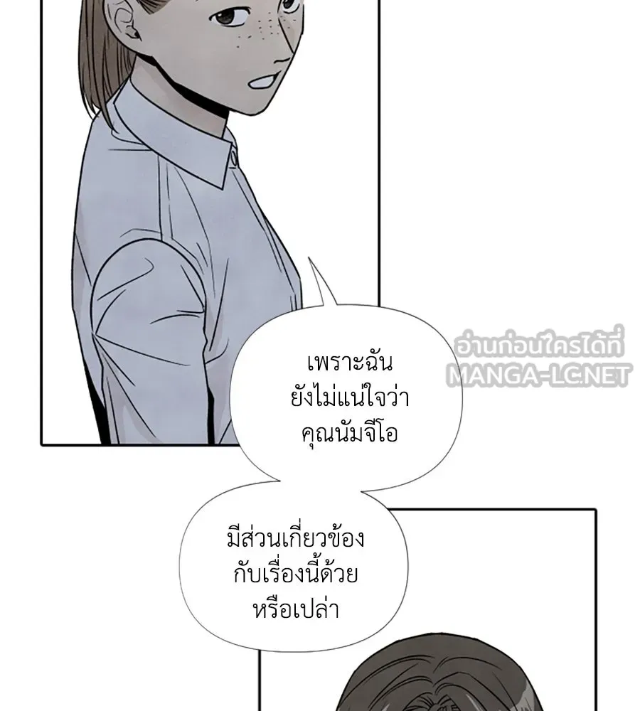 เหตุผลของคนไม่อยากอยู่ ตอนที่ 46 รูปที่ 33