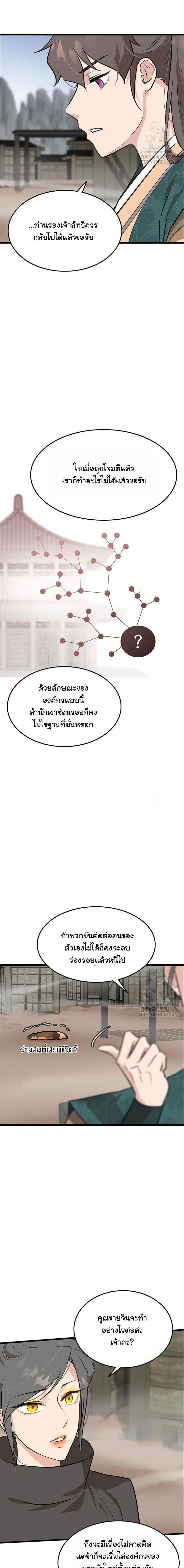 Manga-lc-com อ่านมังงะ อ่านการ์ตูน ออนไลน์ ฟรี My Wife is the Demonic Cult Leader ตอนที่ 1 2 3 4 5 6 7 8 9 10 11 12 13 14 ฟรี ไม่มีโฆษณา Manga-lc - อ่าน มังงะ อ่าน การ์ตูน ออนไลน์ อ่านมังงะ ฟรี