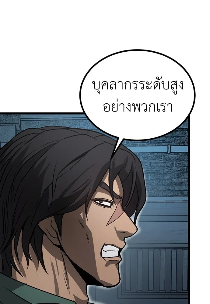 ผู้คุมหมายเลข 0 ตอนที่ 16 รูปที่ 38
