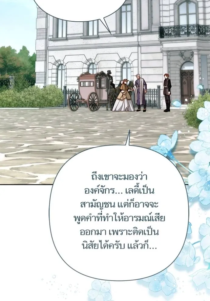 การแต่งงานครั้งใหม่ ตอนที่ 206 รูปที่ 23