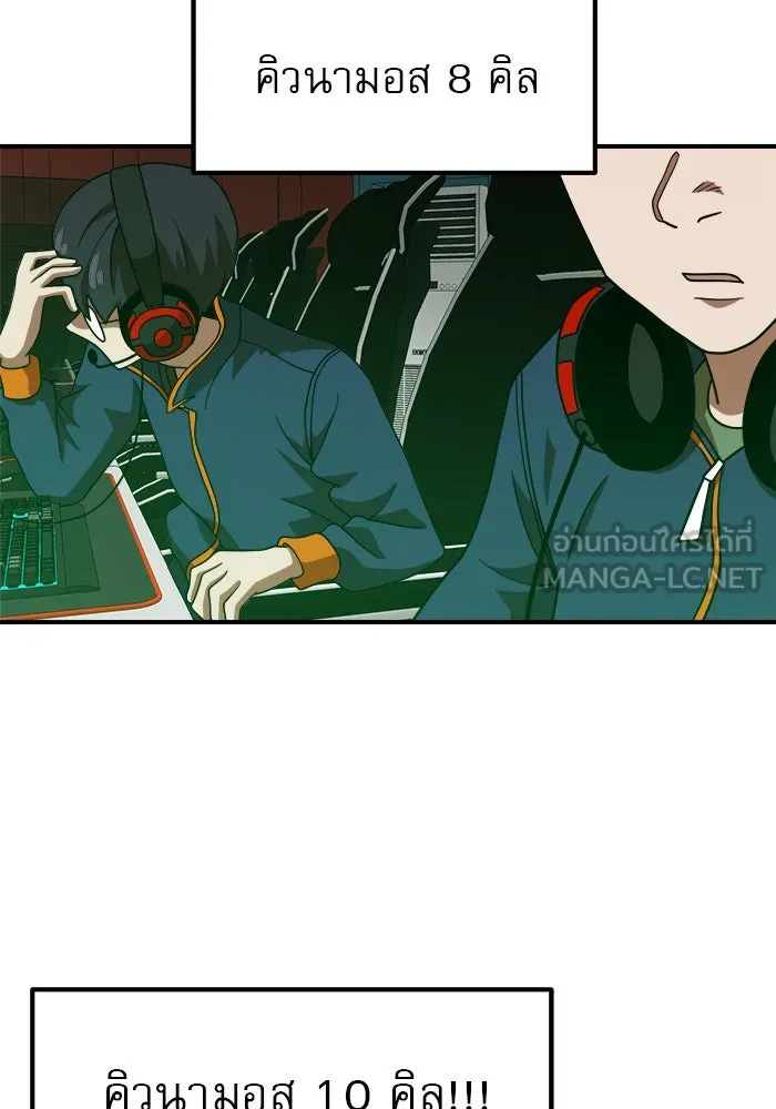 Double Click ตอนที่ 73 รูปที่ 78