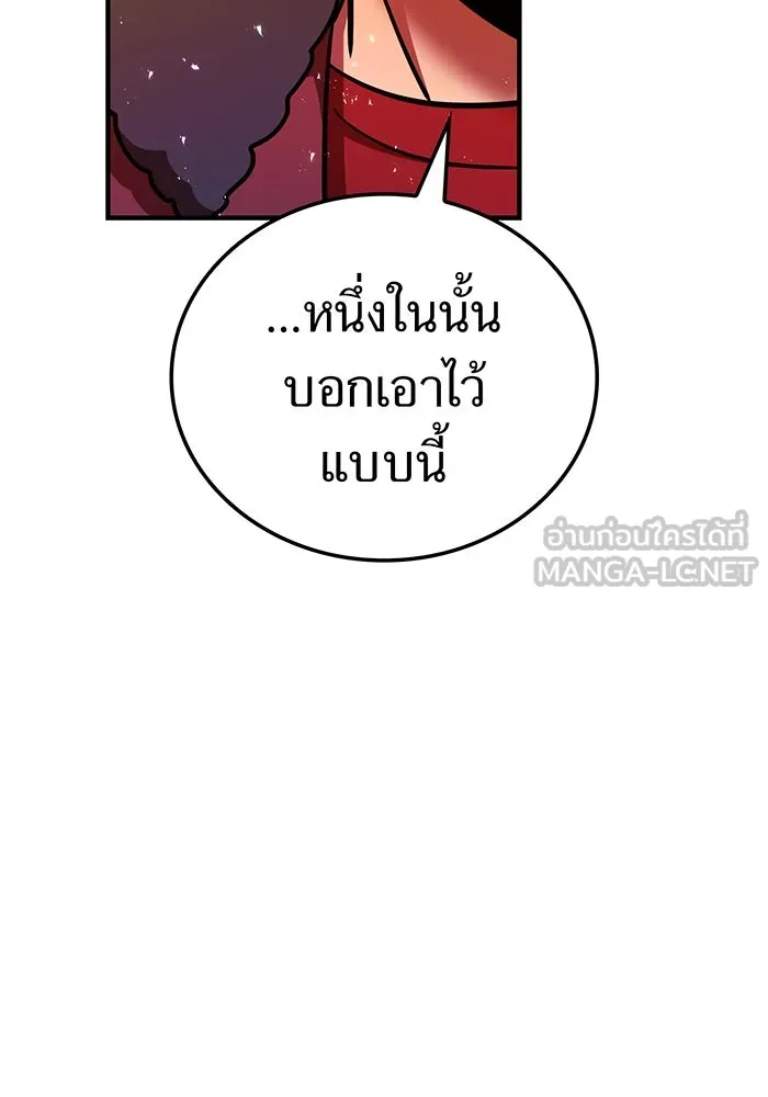 เพลเยอร์เลือดเทวะ ตอนที่ 113 เพื่อชัยชนะ รูปที่ 6