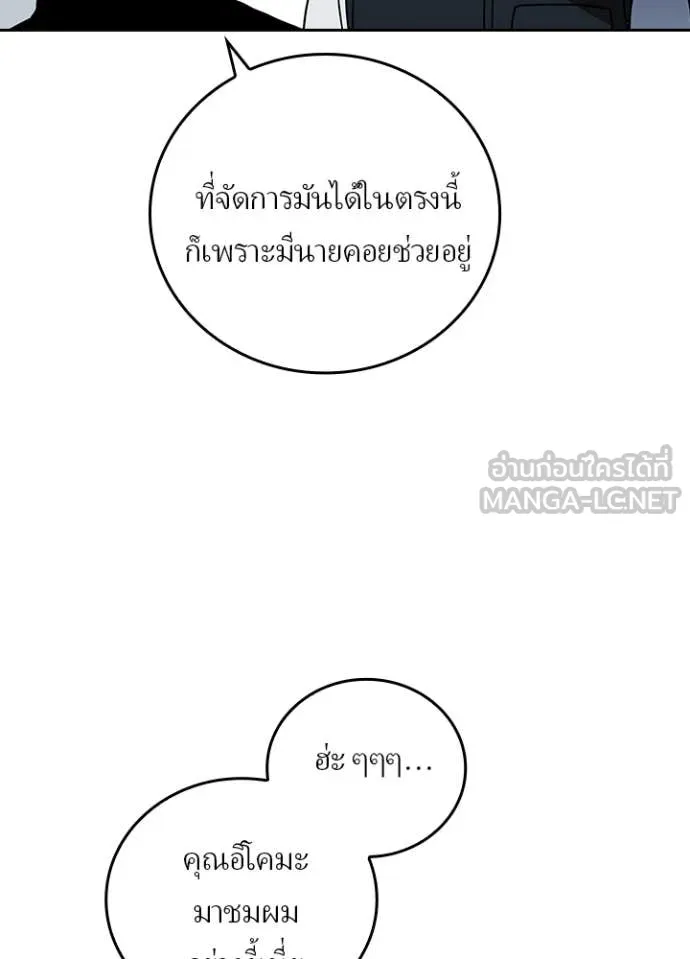 เป้าหมายครั้งที่ 2 ตอนที่ 74 รูปที่ 8