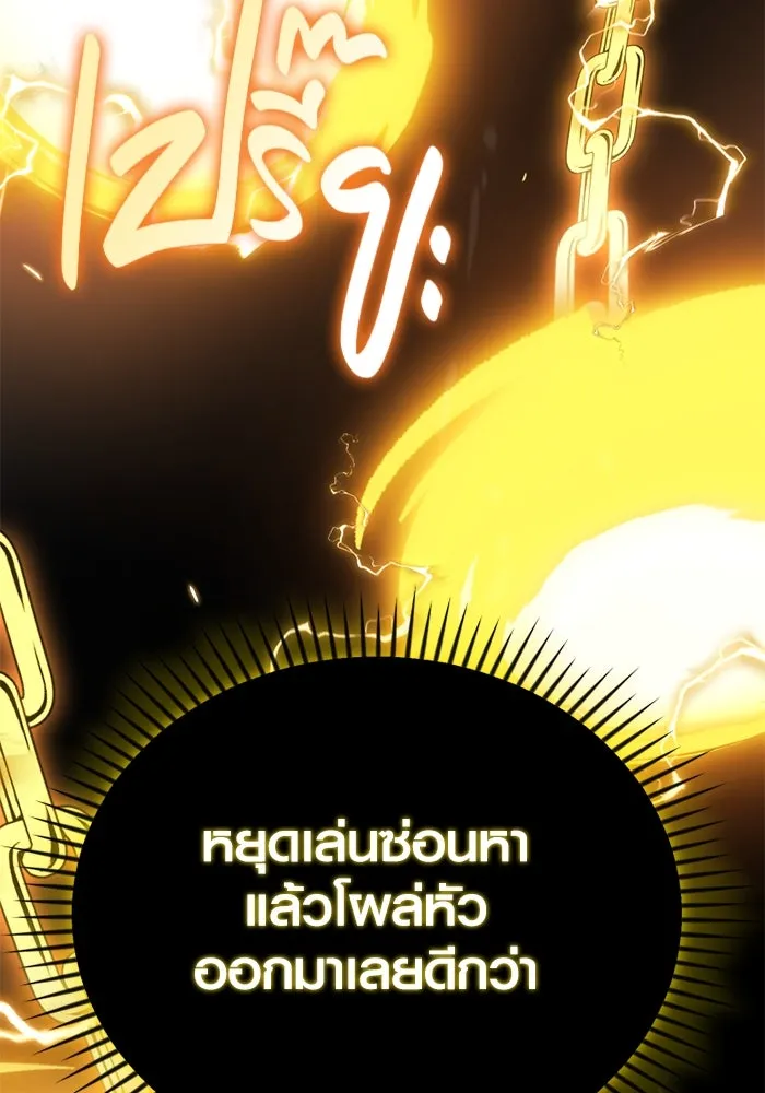 พลิกชะตาคว้าไอเทมระดับเทพ ตอนที่ 32 ฮาร์ปี้ควีน (2) รูปที่ 187