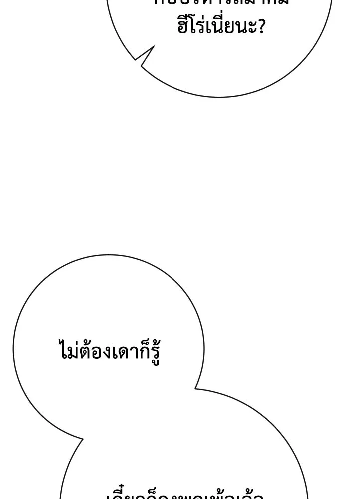 เพชฌฆาตลงทัณฑ์ ตอนที่ 37 รูปที่ 65