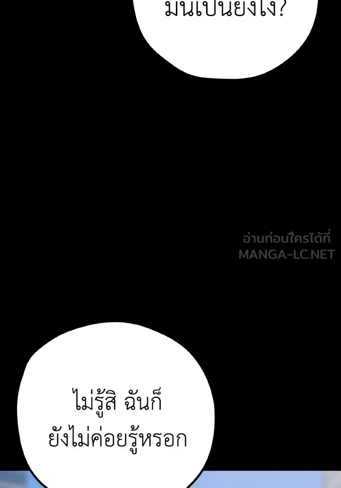 รักนี้ไม่มีรีไซเคิล ตอนที่ 30 รูปที่ 63