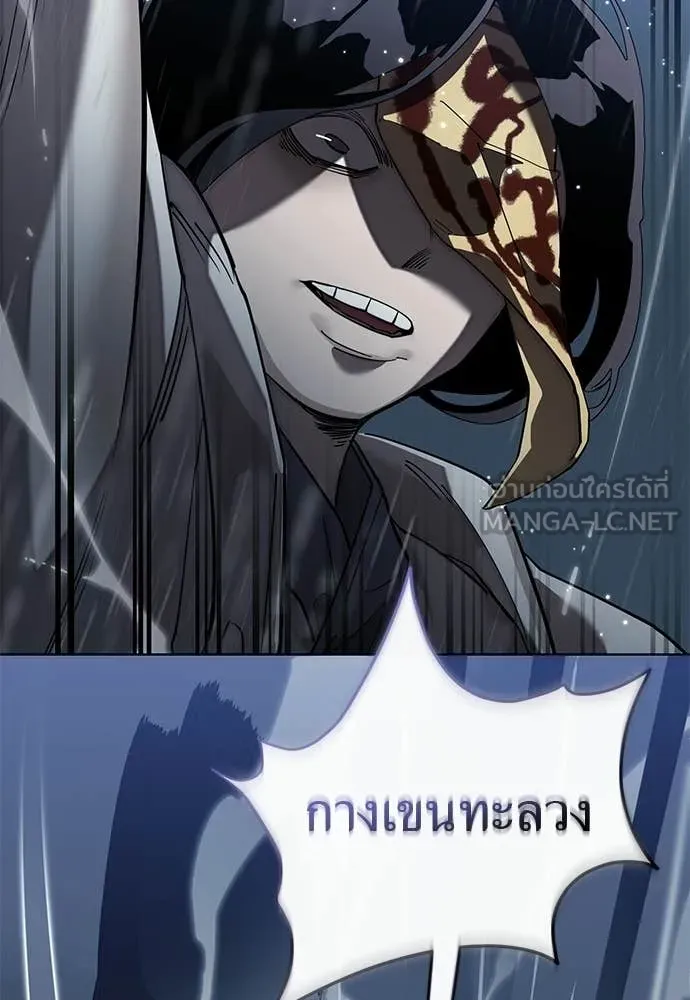 ยมราชลงทัณฑ์ ตอนที่ 114 รูปที่ 103