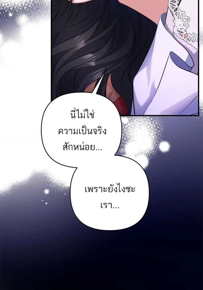 แด่ตัวละครโปรดที่ถูกทิ้ง ตอนที่ 57 รูปที่ 53