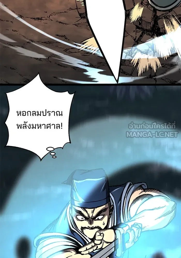 คุณปู่จอมยุทธกับหลานสาวสุดแกร่ง ตอนที่ 7 รูปที่ 168