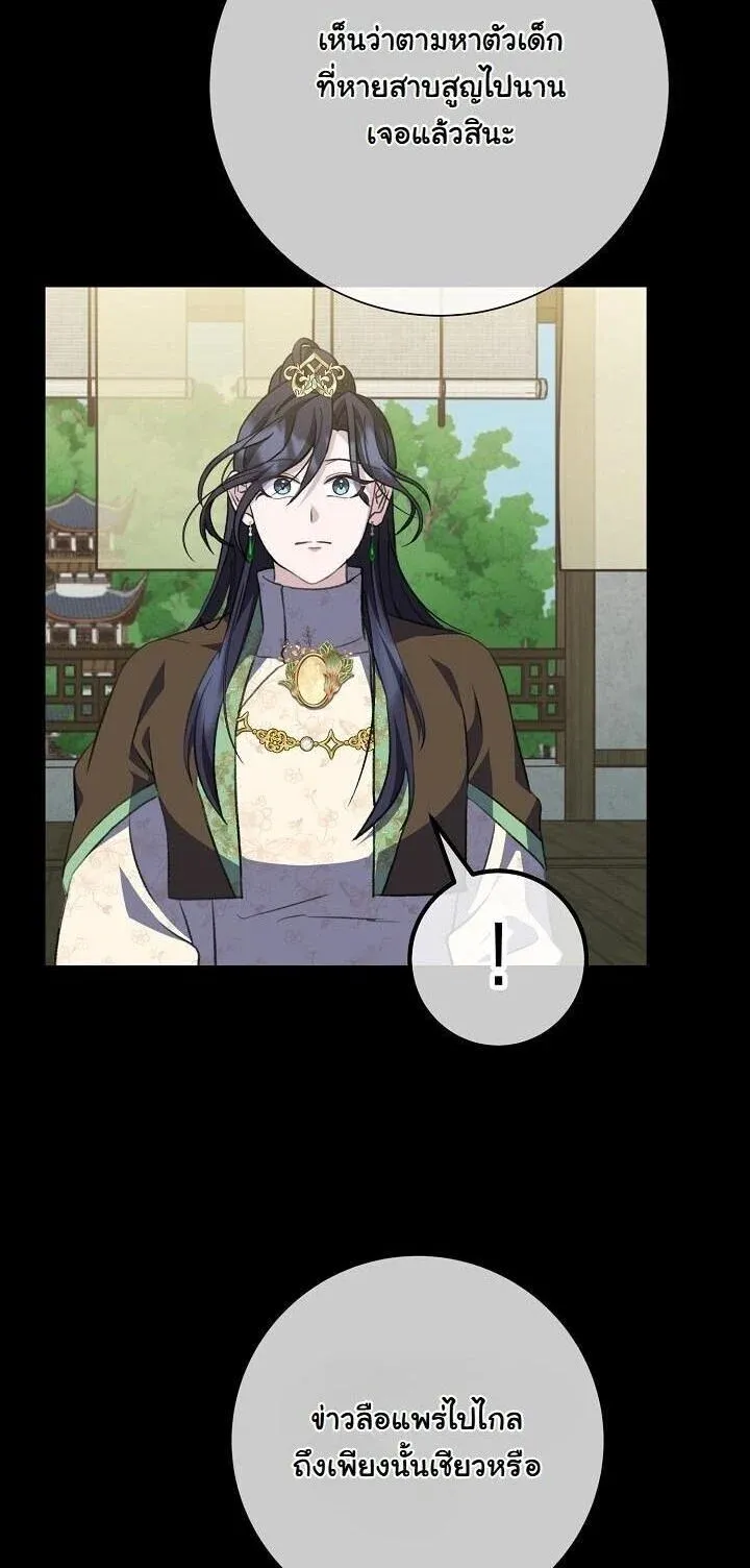 The Return of Namgung_s Granddaughter ตอนที่ ตอนที่ 35 รูปที่ 5