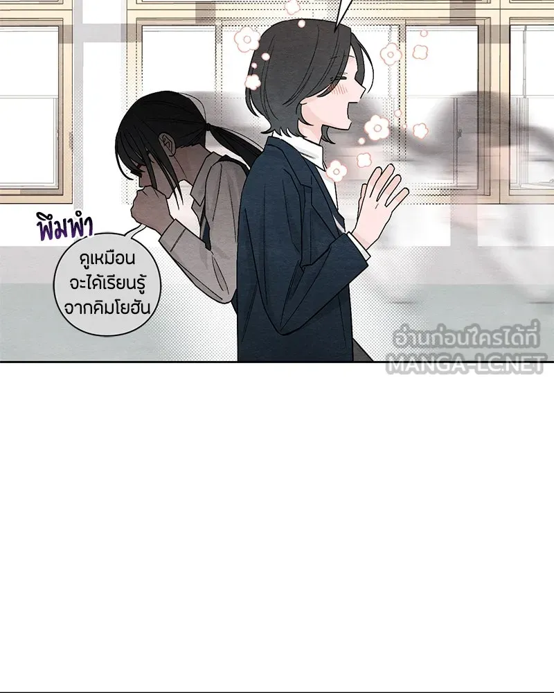 เป็นวัยรุ่นมันเหนื่อย ตอนที่ 11 รูปที่ 27