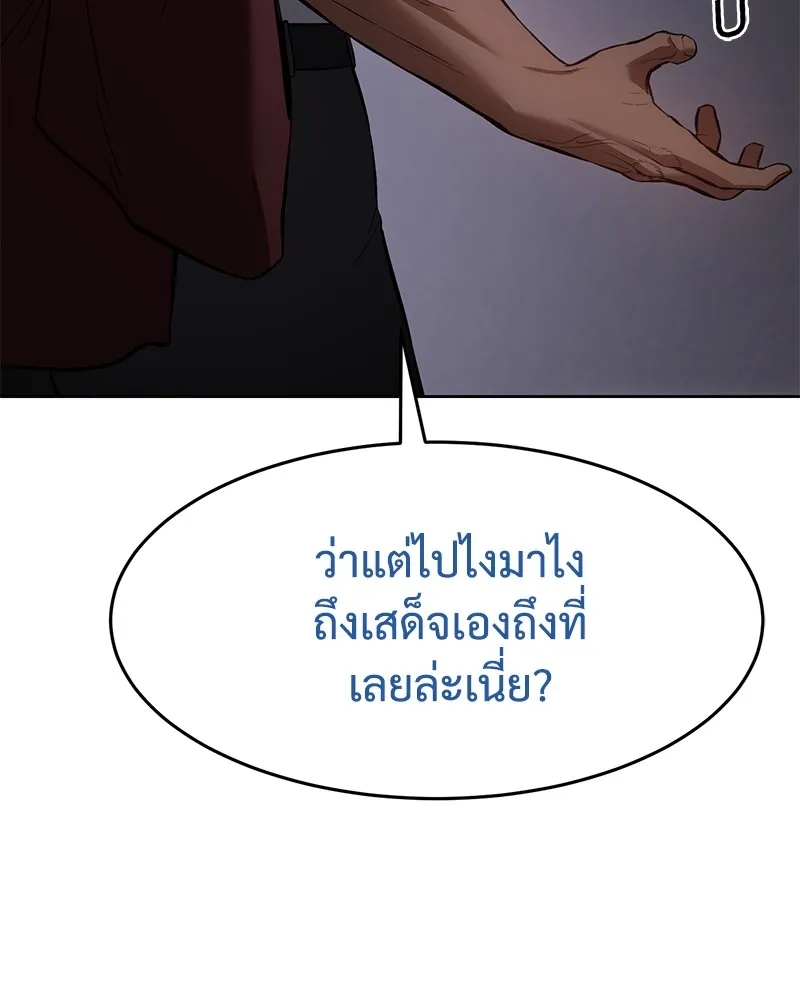 แบคXX ตอนที่ 83 รูปที่ 121