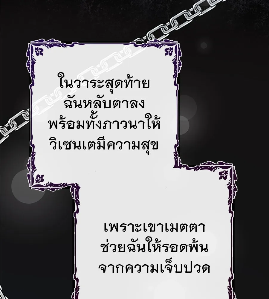 ชีวิตนี้เพื่อเธอ ตอนที่ 1 รูปที่ 239