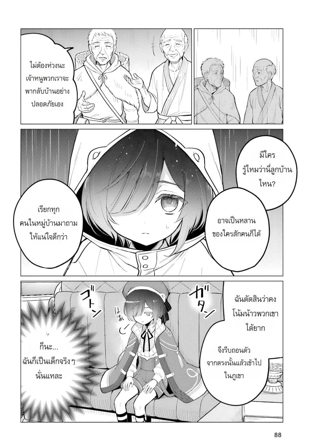 Manga-lc-com อ่านมังงะ อ่านการ์ตูน ออนไลน์ ฟรี The Second Saint Aspires to Tranquility ตอนที่ 1 2 3 4 5 6 7 8 9 10 11 12 13 14 ฟรี ไม่มีโฆษณา Manga-lc - อ่าน มังงะ อ่าน การ์ตูน ออนไลน์ อ่านมังงะ ฟรี
