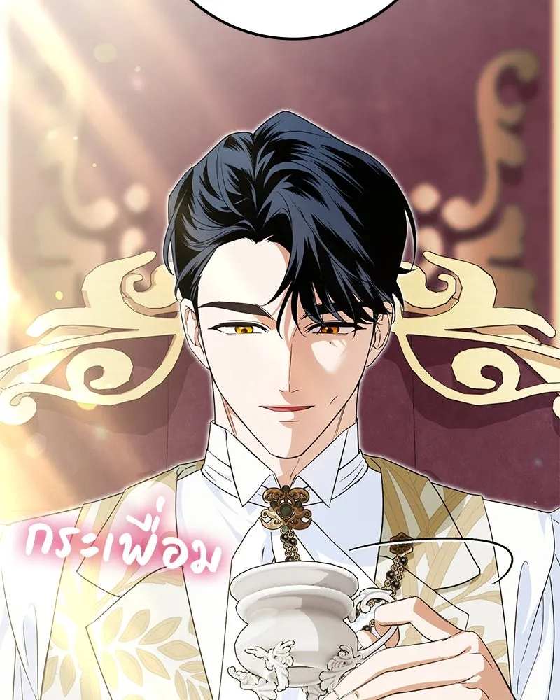 ดัชเชสเชลย ตอนที่ 32 รูปที่ 44