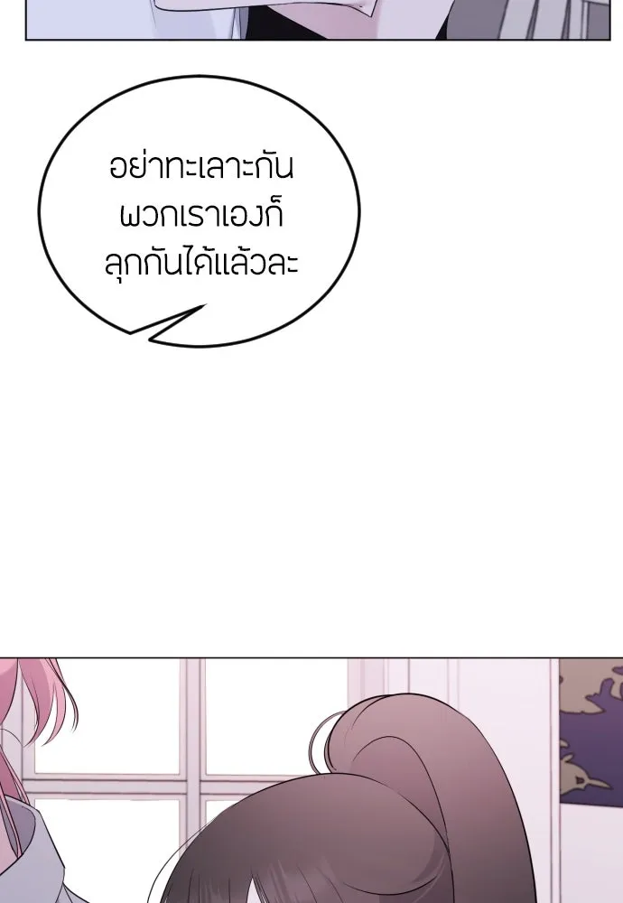 วิธีหนีตายจากนิยายโรคจิต ตอนที่ 9 รูปที่ 127