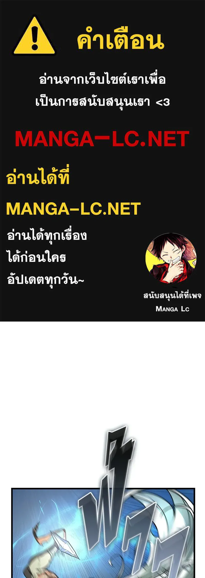 Omniscient Reader อ่านชะตาวันสิ้นโลก ตอนที่ 49 สิ่งที่ทำได้ดีที่สุด (7) รูปที่ 1