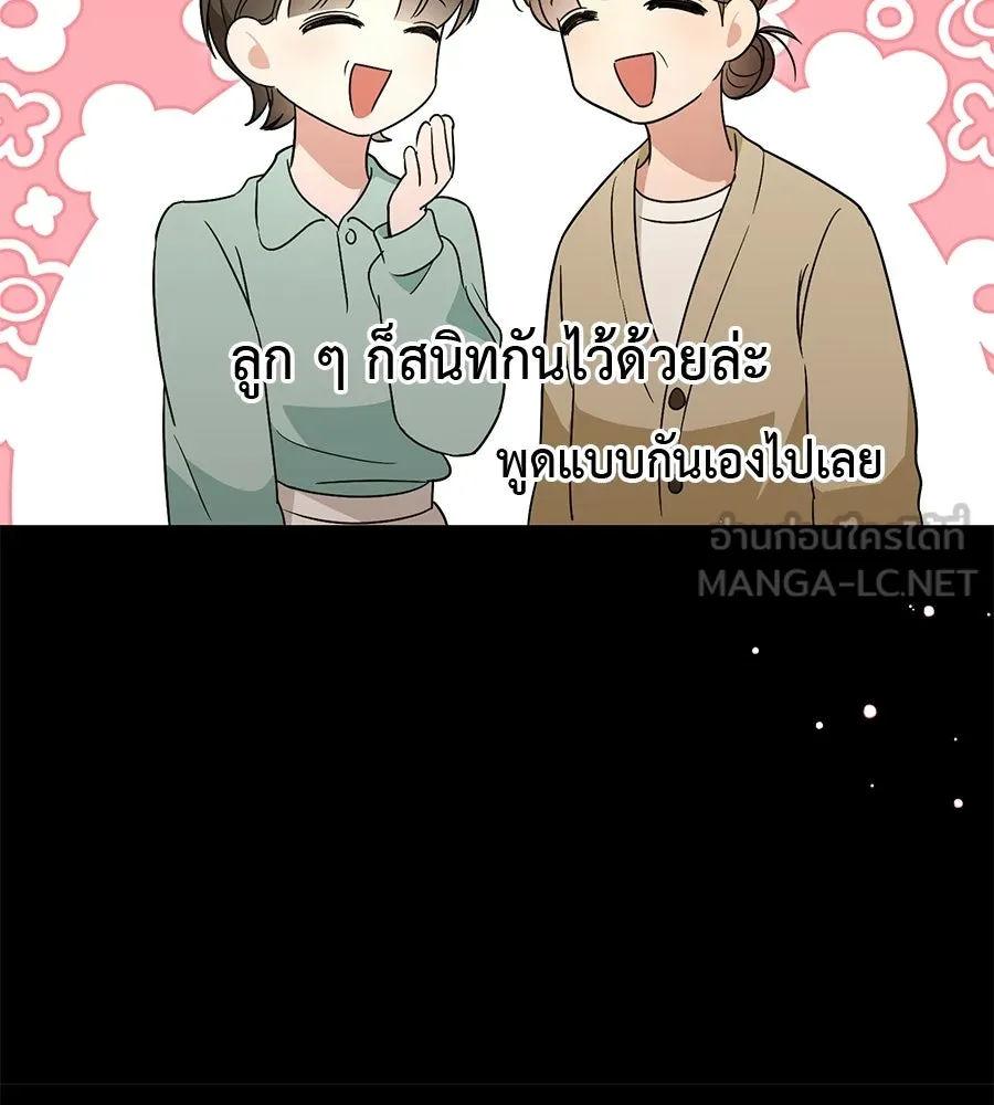 ผงาดรักนักกีฬาข้างบ้าน ตอนที่ 1 รูปที่ 108