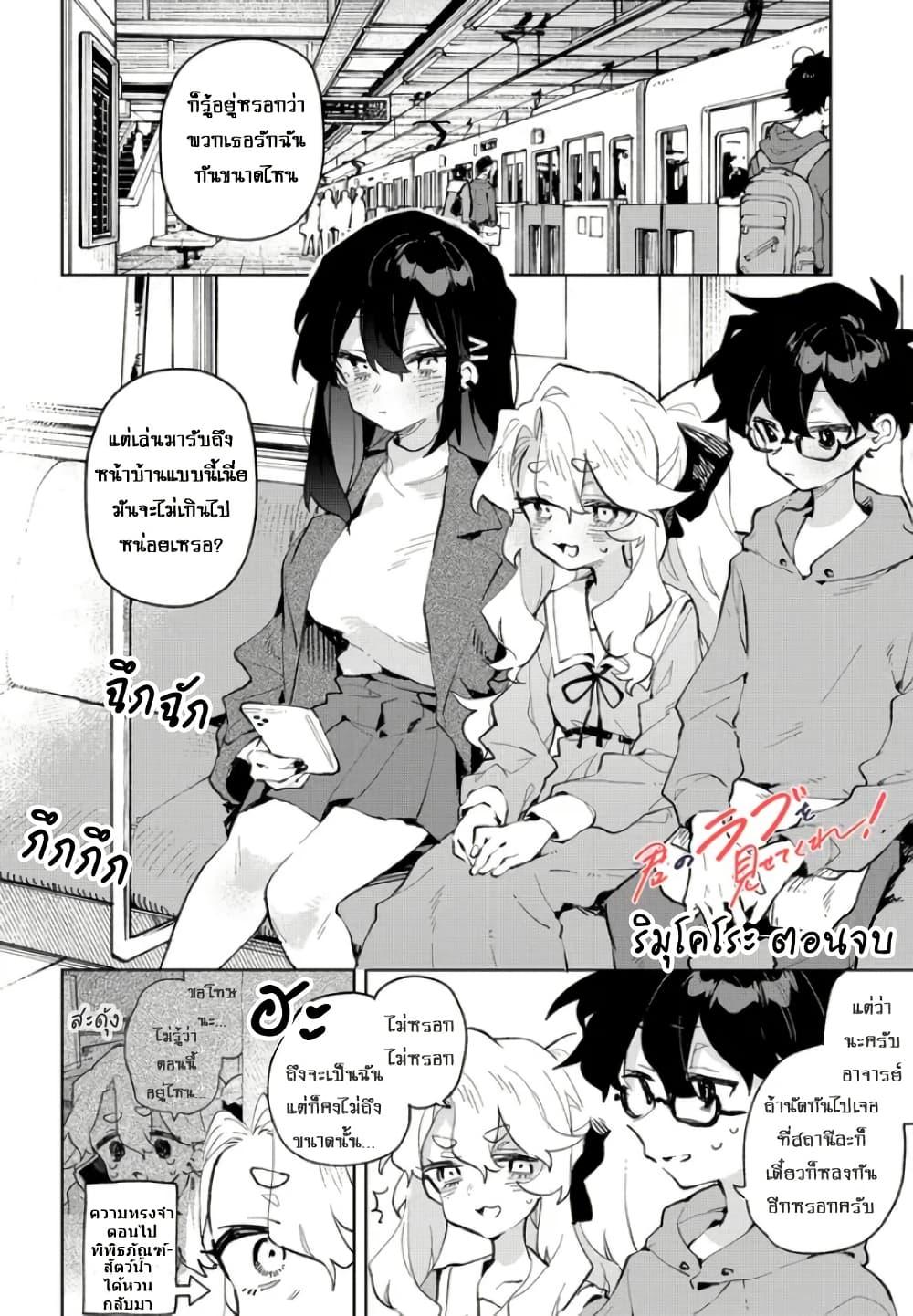 Manga-lc-com อ่านมังงะ อ่านการ์ตูน ออนไลน์ ฟรี Kimi no Love wo Misetekure! ตอนที่ 1 2 3 4 5 6 7 8 9 10 11 12 13 14 ฟรี ไม่มีโฆษณา Manga-lc - อ่าน มังงะ อ่าน การ์ตูน ออนไลน์ อ่านมังงะ ฟรี