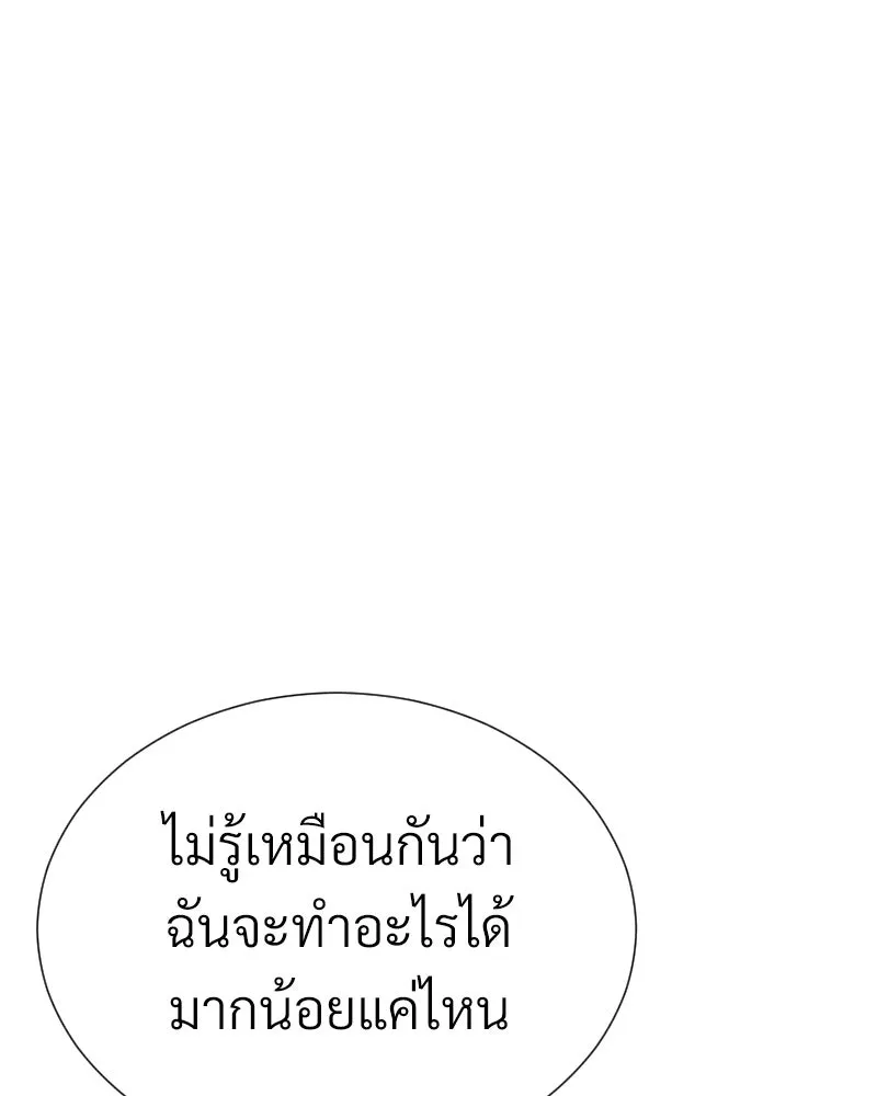 Level One Dreamersbrผู้ชนะรักนี้ต้องเป็น ตอนที่ 39 รูปที่ 130