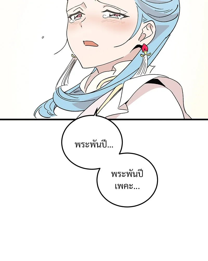 ข้าต้องไม่ใช่พระชายา ตอนที่ 82 รูปที่ 82