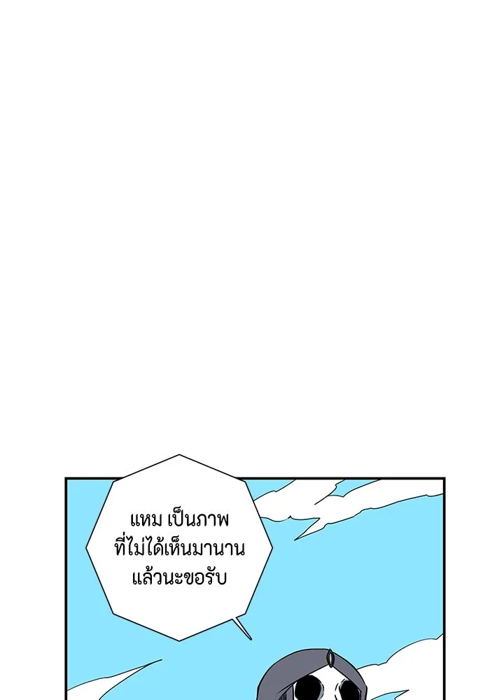 หนึ่งก้าวสู่เจ้ามาร ตอนที่ 103 เป้าหมาย (26) รูปที่ 77