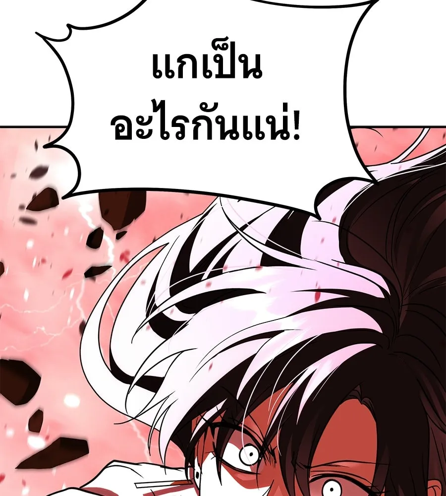 ถึกทนแทงก์แรงก์ C ตอนที่ 42 รูปที่ 109