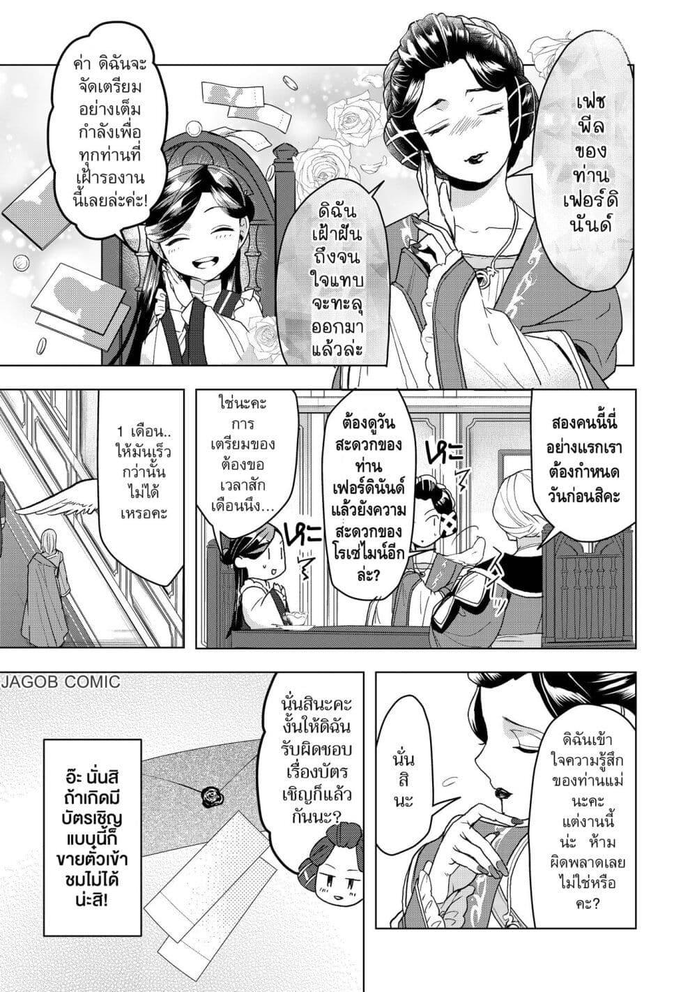 Manga-lc-com อ่านมังงะ อ่านการ์ตูน ออนไลน์ ฟรี Honzuki no Gekokujou Part 3 ตอนที่ 1 2 3 4 5 6 7 8 9 10 11 12 13 14 ฟรี ไม่มีโฆษณา Manga-lc - อ่าน มังงะ อ่าน การ์ตูน ออนไลน์ อ่านมังงะ ฟรี