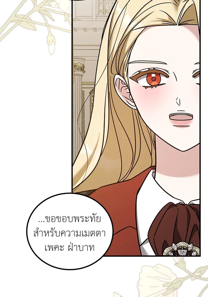 ครอบครัวพรรค์นั้น ฉันไม่มีวันกลับไป ตอนที่ 74 รูปที่ 77