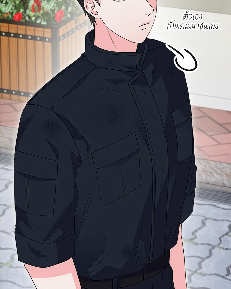 แด่ความเกลียดชัง ตอนที่ 15 รูปที่ 32