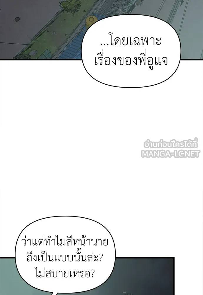 ปรารถนารักอันงดงาม ตอนที่ 74 รูปที่ 78