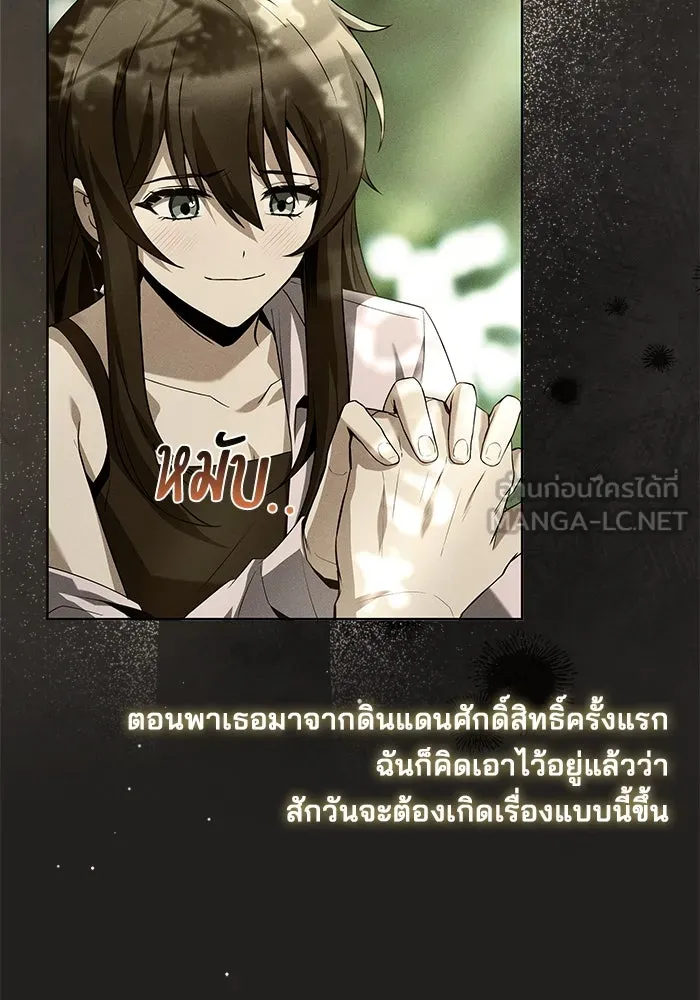 ครัวจอมเวท ตอนที่ 69 รูปที่ 90