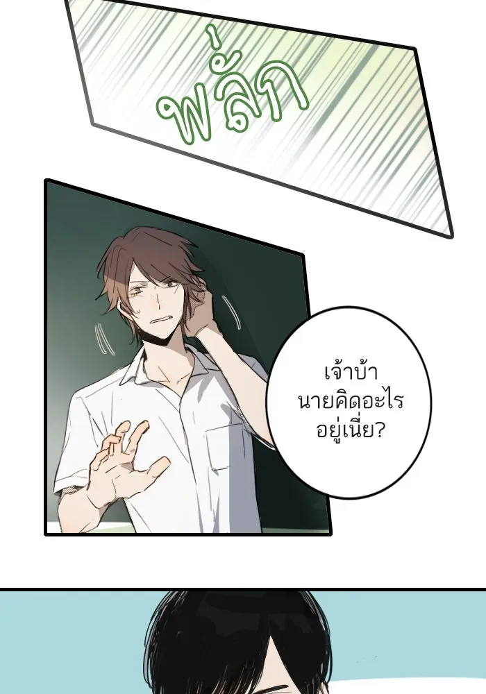 ฉันเปล่าร้องไห้ซะหน่อย ตอนที่ 1 รูปที่ 23