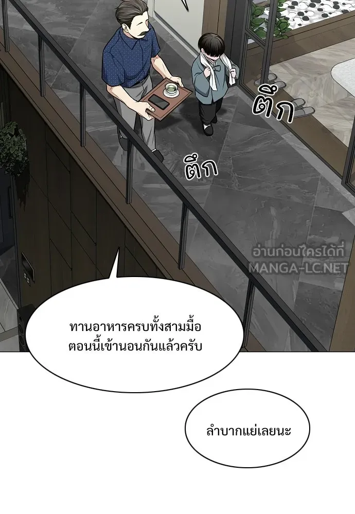 JAKDU ตอนที่ 76 รูปที่ 63