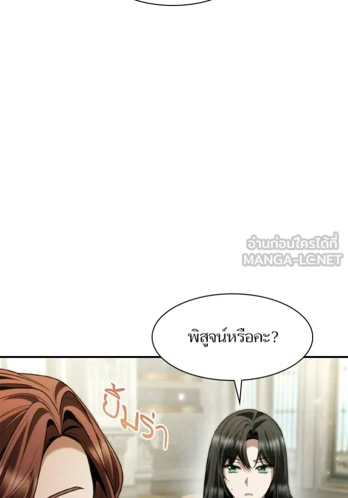 ชาตินี้น้องขอ ตอนที่ 171 รูปที่ 43