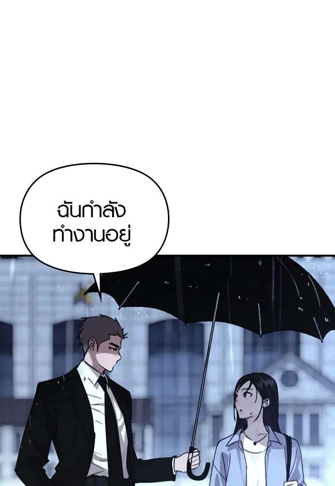 บันทึกรักลูกสาวเจ้าพ่อ ตอนที่ 40 รูปที่ 10