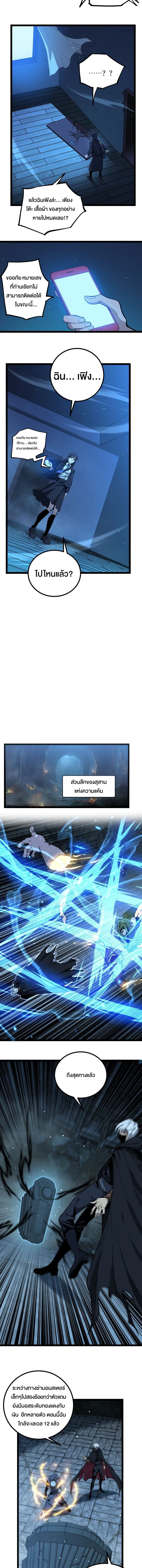 God-level Assassin_ I Am the Shadow น_กฆ_าระด_บเทพ ข_าค_อเงาม_ด ตอนที่ ตอนที่ 31 รูปที่ 5