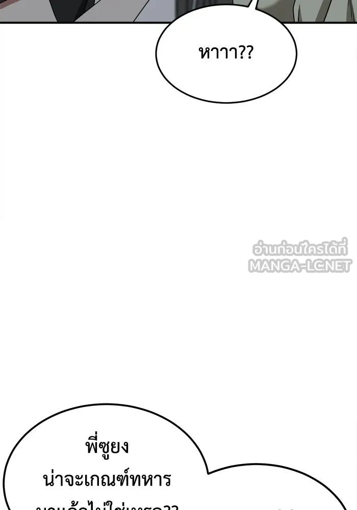 ช่วยเปลี่ยนฉันที ตอนที่ 214. ซีซัน 2 แบคซูยง 6 รูปที่ 12