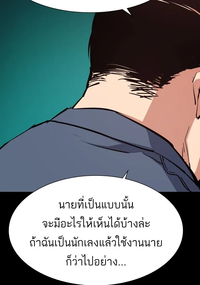 พี่ชายสายบอดี้การ์ด ตอนที่ 150 รูปที่ 92