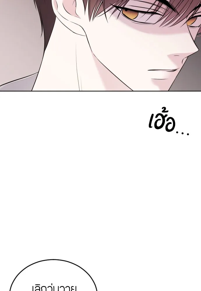 วิธีหนีตายจากนิยายโรคจิต ตอนที่ 2 รูปที่ 137