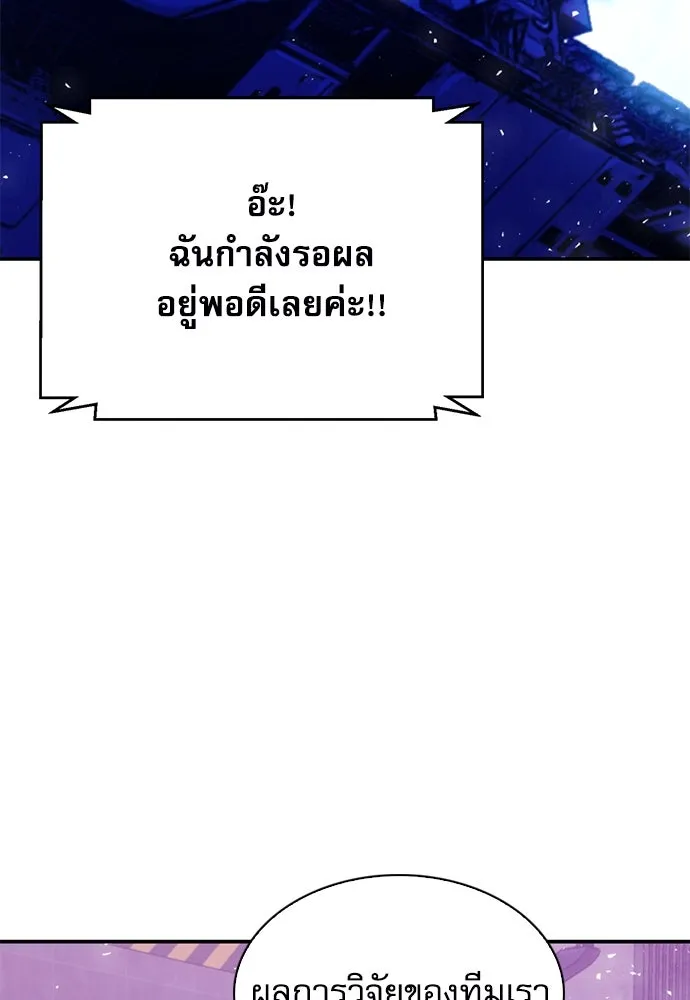 ดรูอิดแห่งสถานีโซล ตอนที่ 145 รูปที่ 71