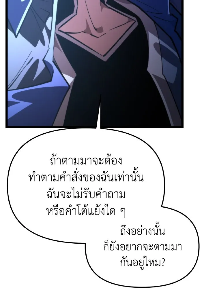 การแข่งขันของผู้เกิดใหม่ ตอนที่ 102 รูปที่ 74