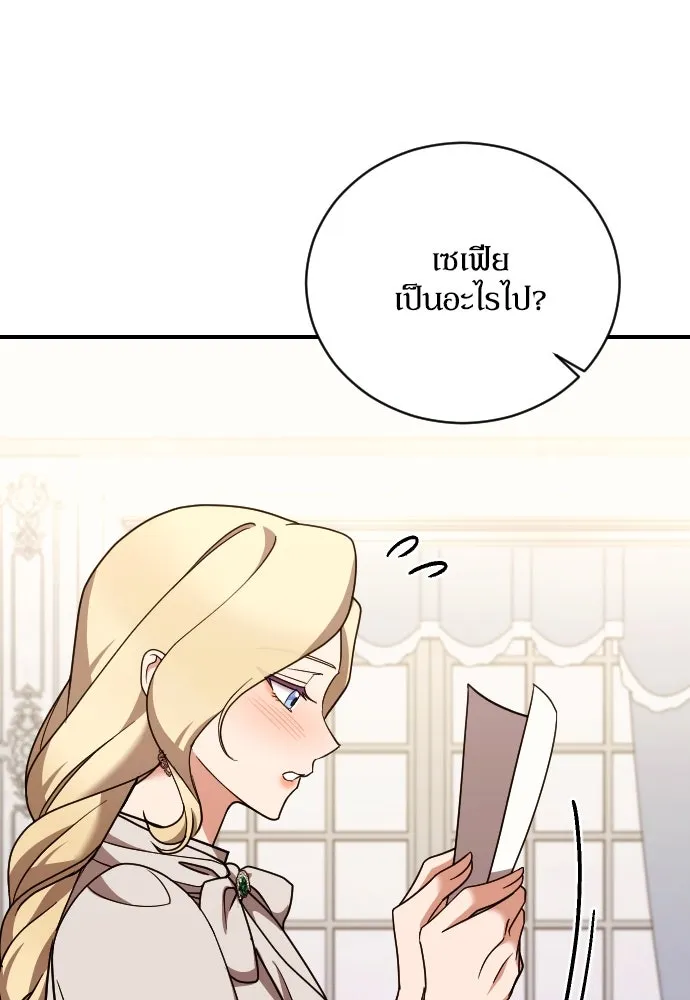 หมาป่าคู่เคียงบัลลังก์ ตอนที่ 48 รูปที่ 28