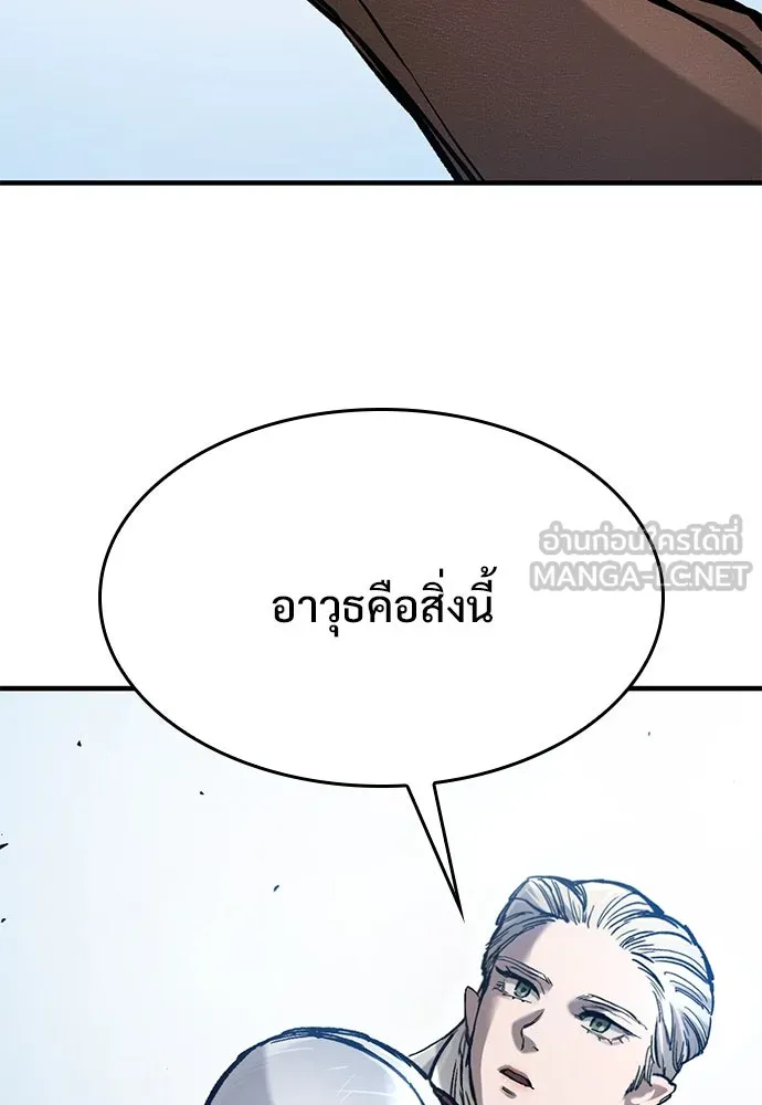 อัศวินวันเดียว ตอนที่ 45 รูปที่ 120