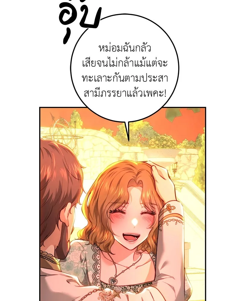 เจ้าหญิงคลั่งแห่งวังหลวง ตอนที่ 71 รูปที่ 107