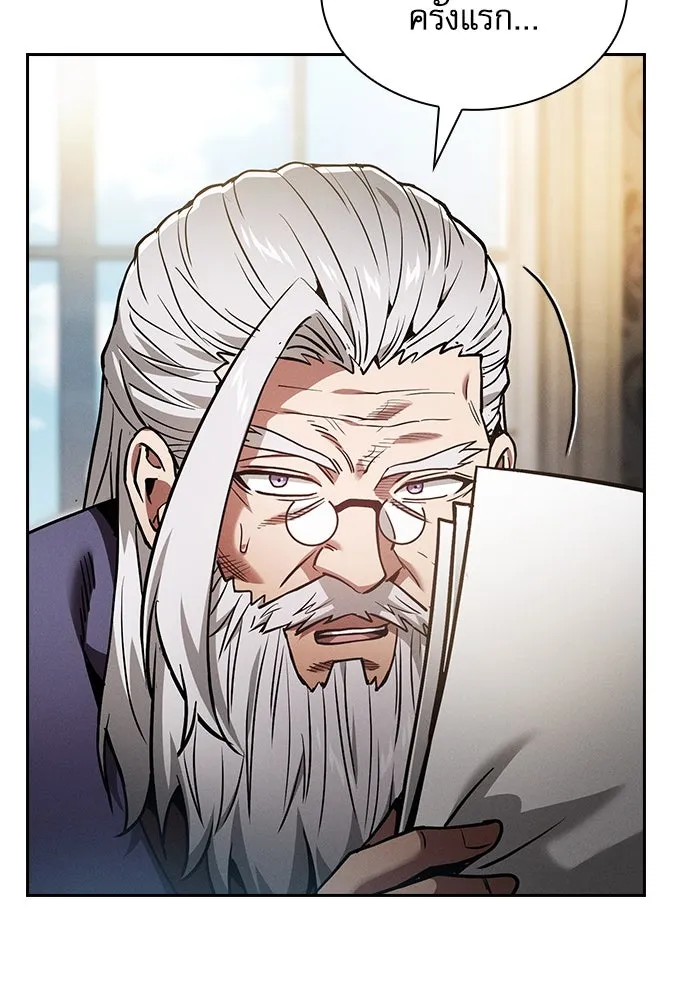 นักดาบอัจฉริยะจากอะคาเดมี ตอนที่ 48 รูปที่ 88