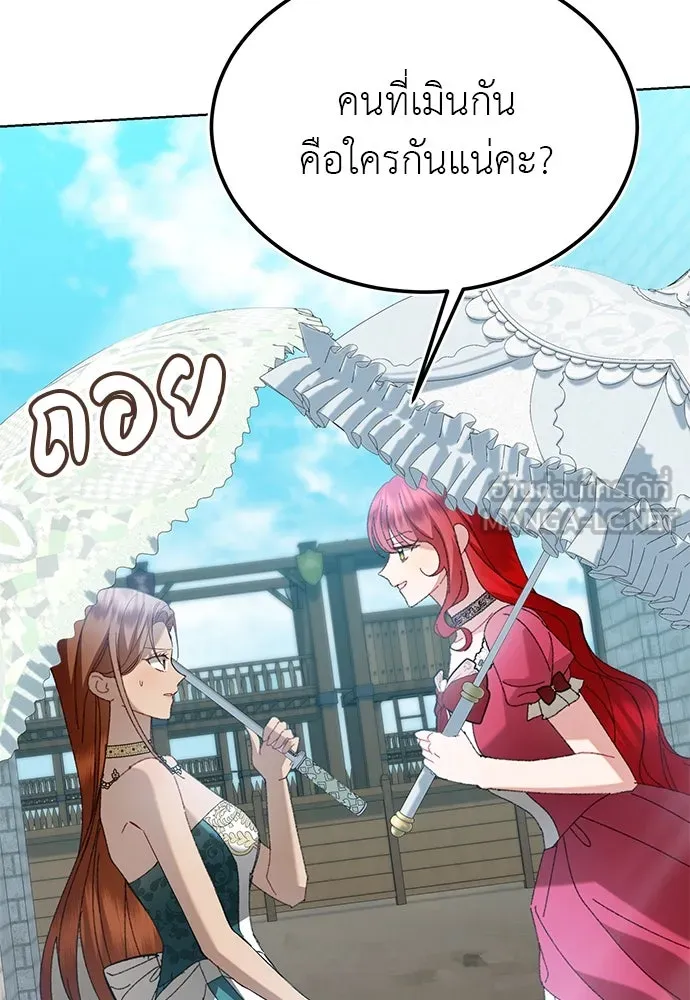 บุปผาลบคมดาบ ตอนที่ 42 รูปที่ 24