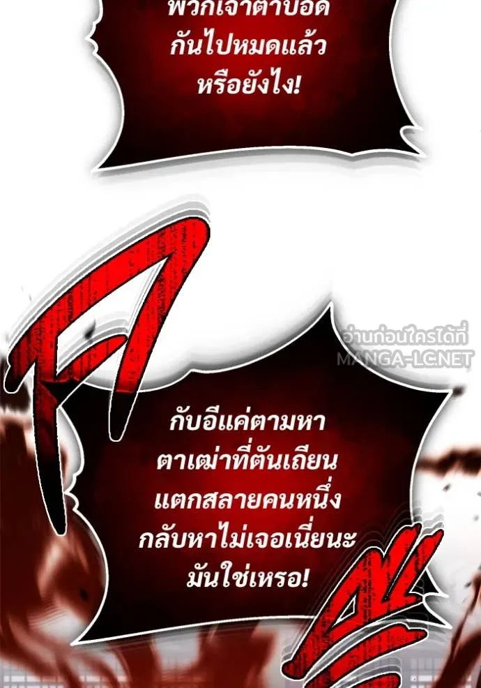 Regressor’s Life Aft ตอนที่ 85 รูปที่ 35