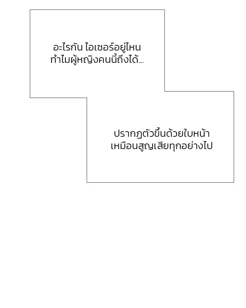 เซเรน่า ตอนที่ 58 รูปที่ 107