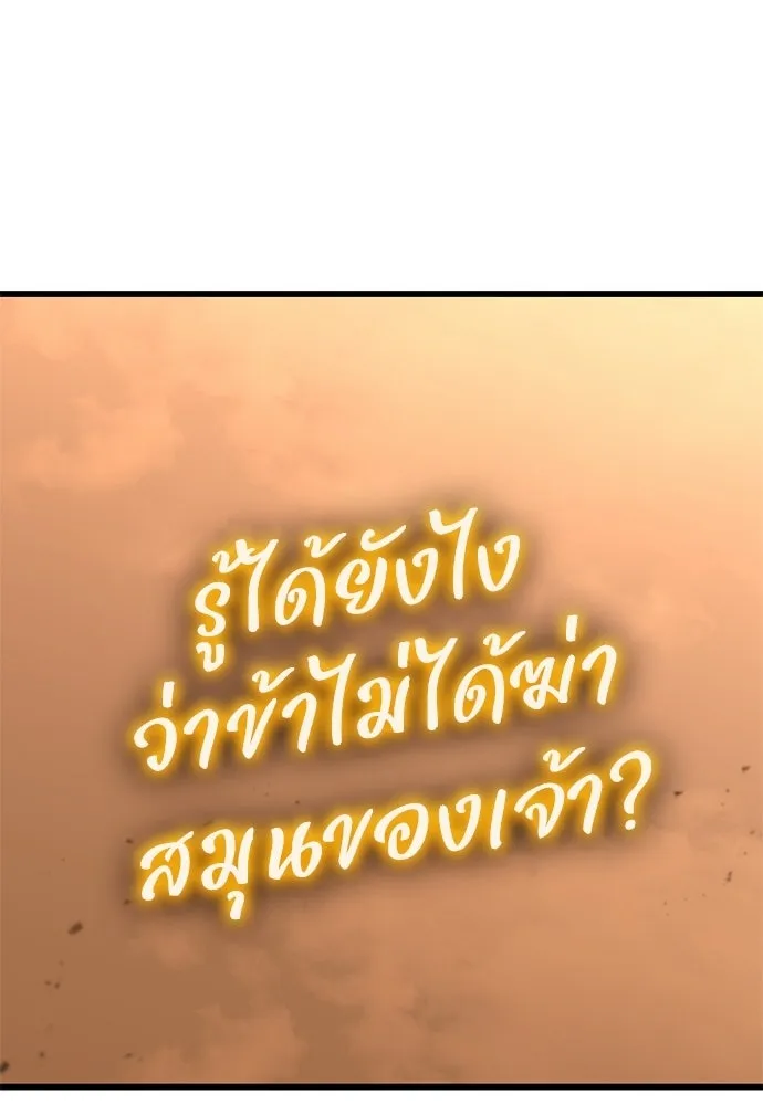 วิถีชาวนาของราชาปีศาจ ตอนที่ 44 รูปที่ 35